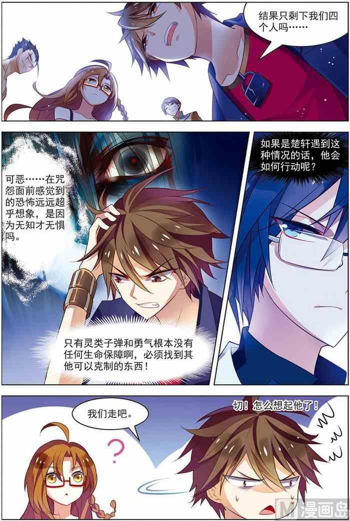 第18话 咒怨开端 3-第44话