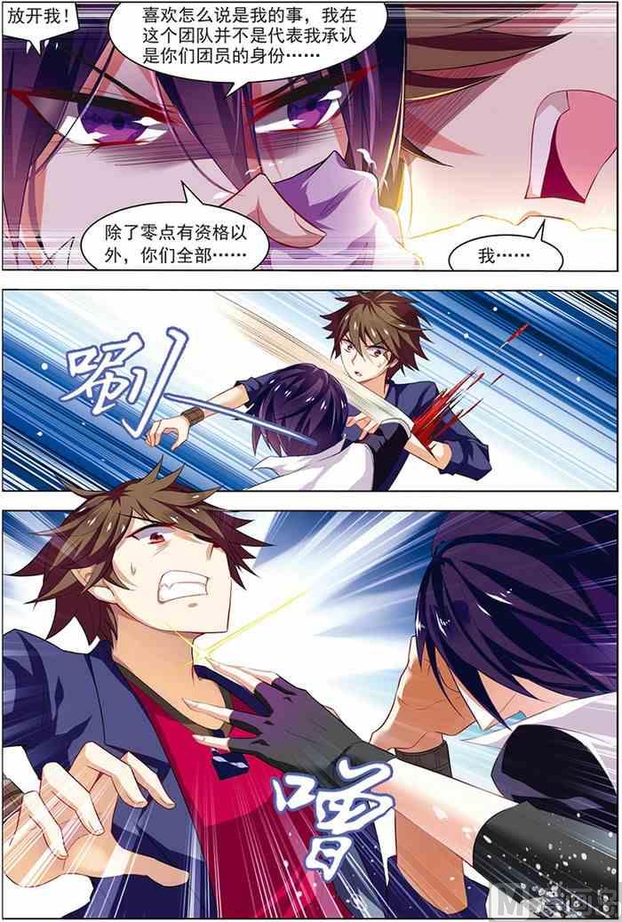 第19话 真经曙光 2-第46话