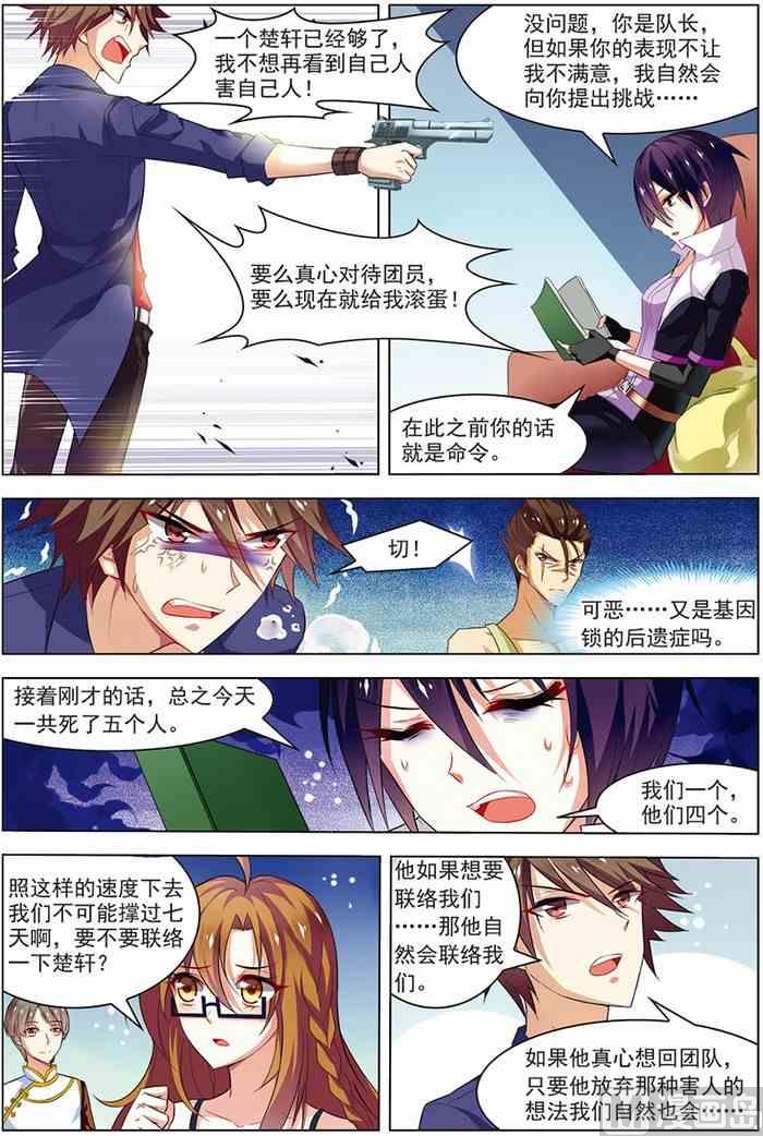 第19话 真经曙光 2-第46话