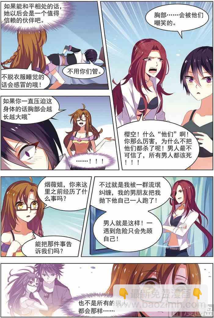 第19话 真经曙光 2-第46话