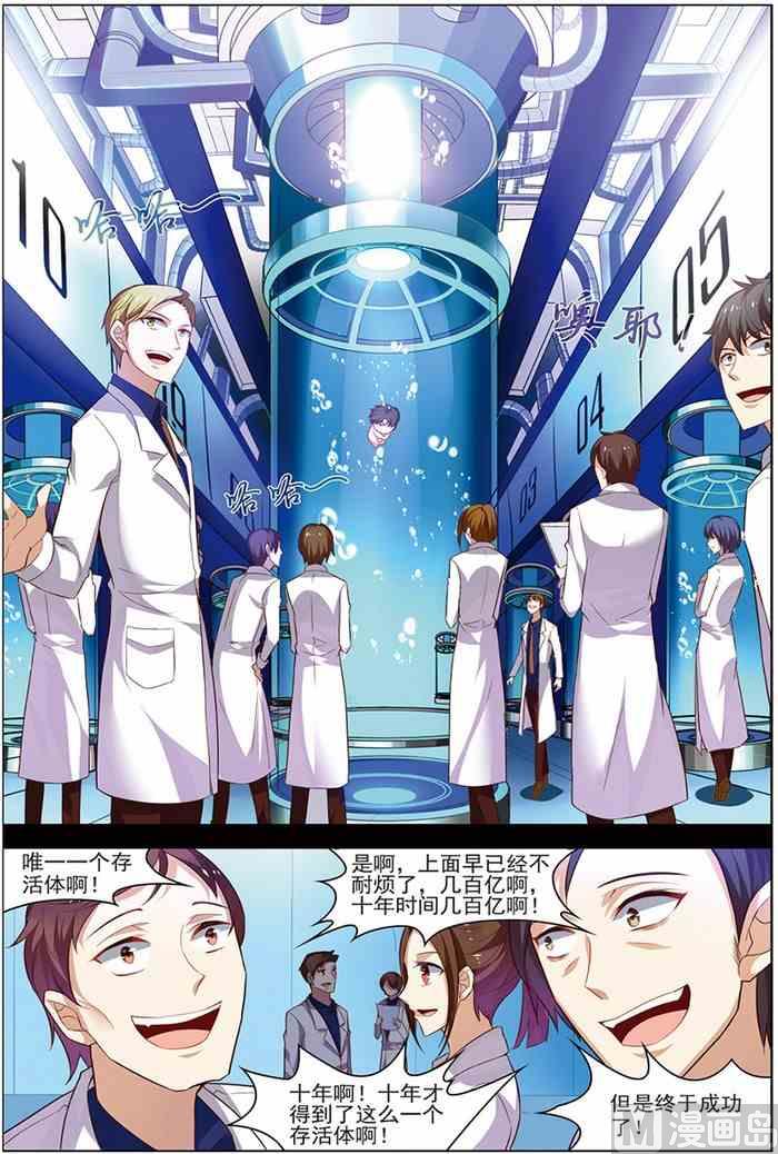 第20话 楚之往昔 1-第48话