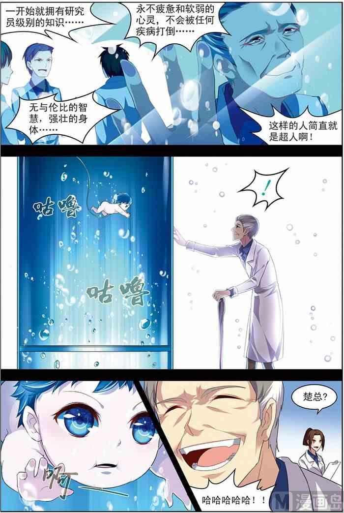 第20话 楚之往昔 1-第48话