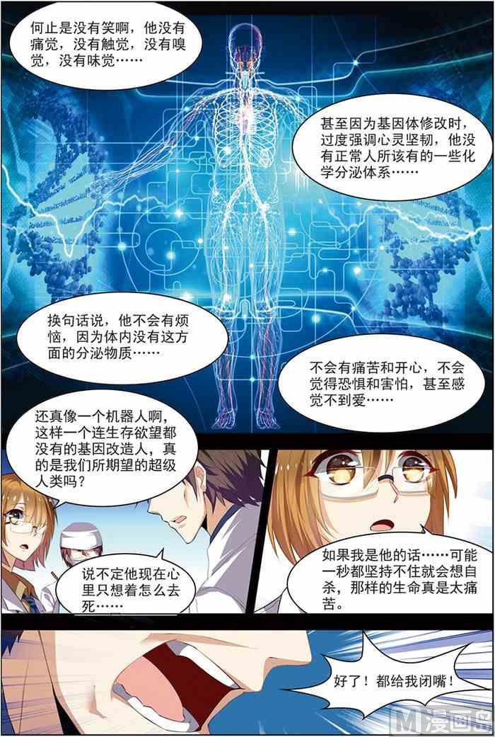 第20话 楚之往昔 1-第48话