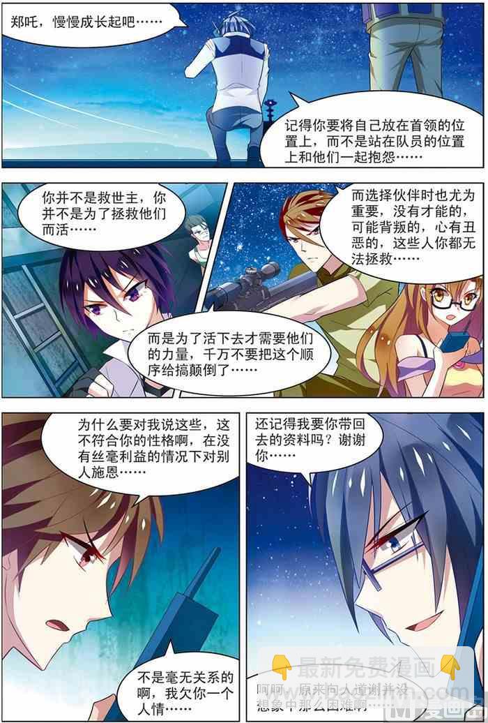 第20话 楚之往昔 3-第50话