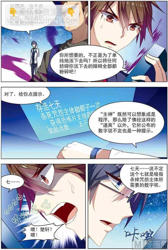 第20话 楚之往昔 3-第50话