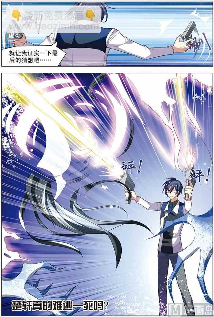 第20话 楚之往昔 3-第50话