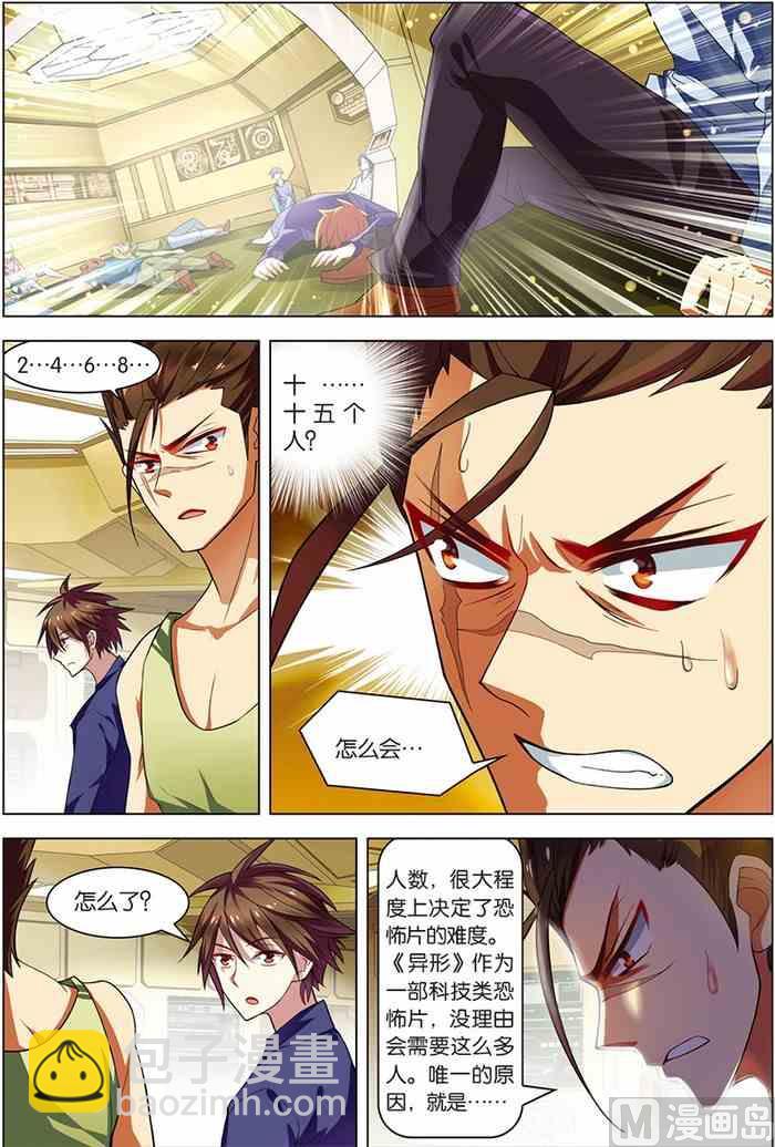 第6话 强力新人 1-第6话