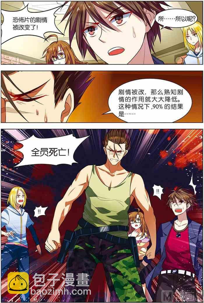 第6话 强力新人 1-第6话