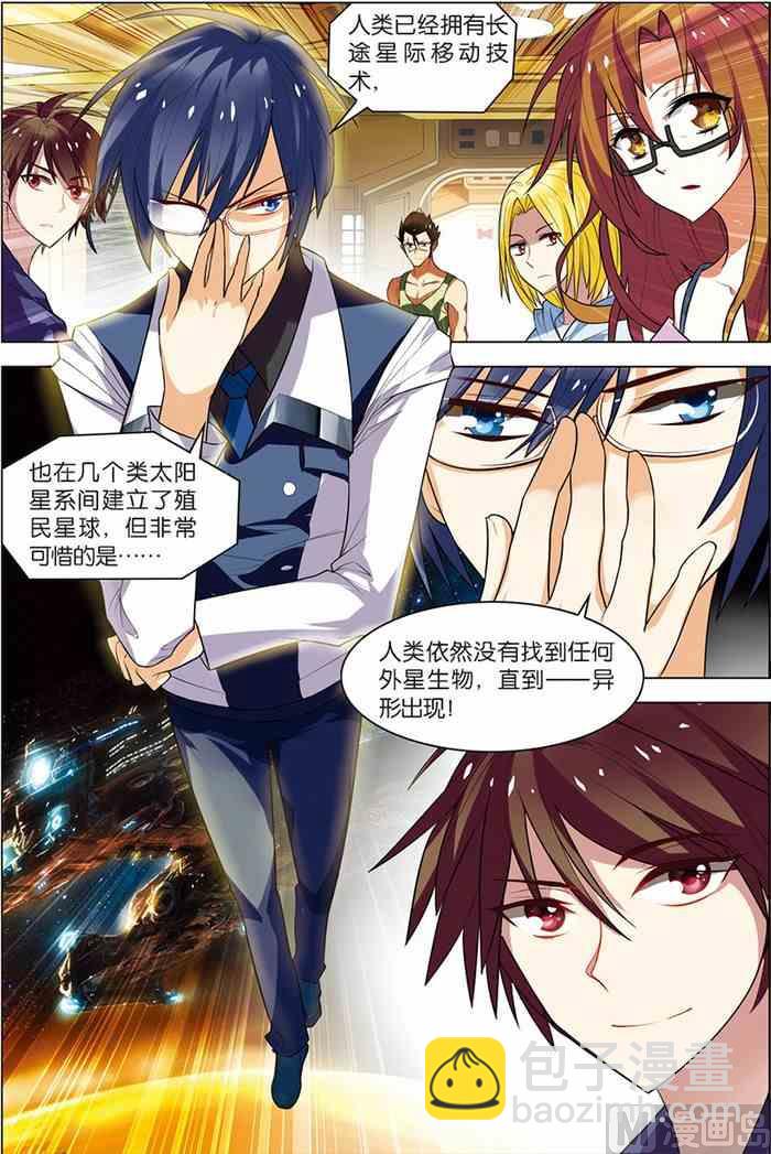 第6话 强力新人 1-第6话