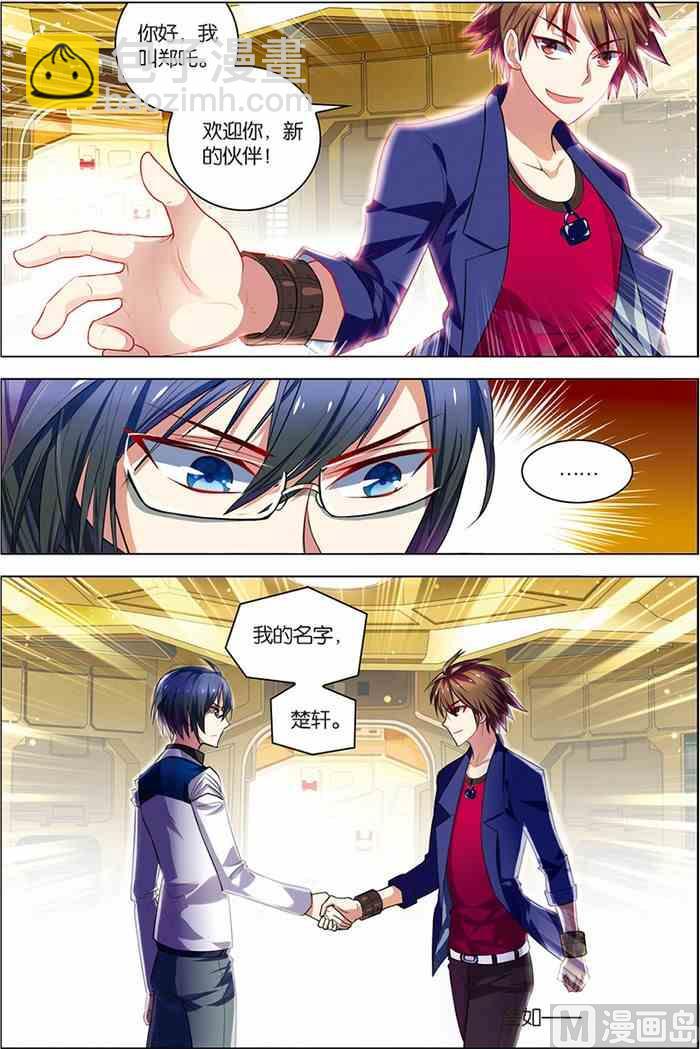 第6话 强力新人 1-第6话