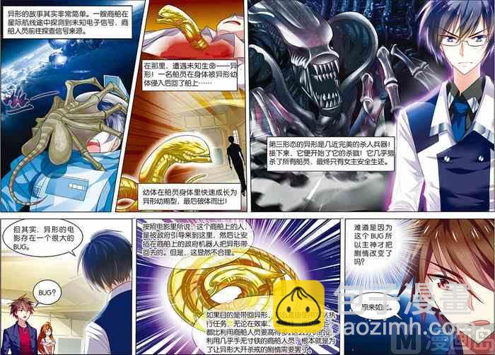 第6话 强力新人 1-第6话