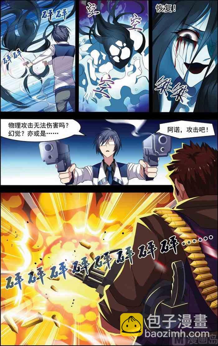 第21话 楚轩攻略 2-第52话