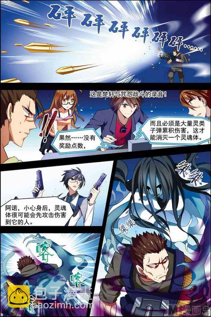 第21话 楚轩攻略 2-第52话