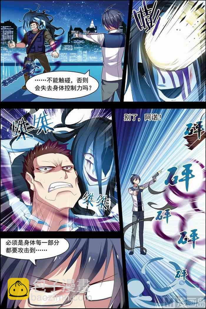 第21话 楚轩攻略 2-第52话