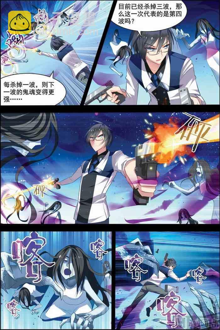 第21话 楚轩攻略 2-第52话