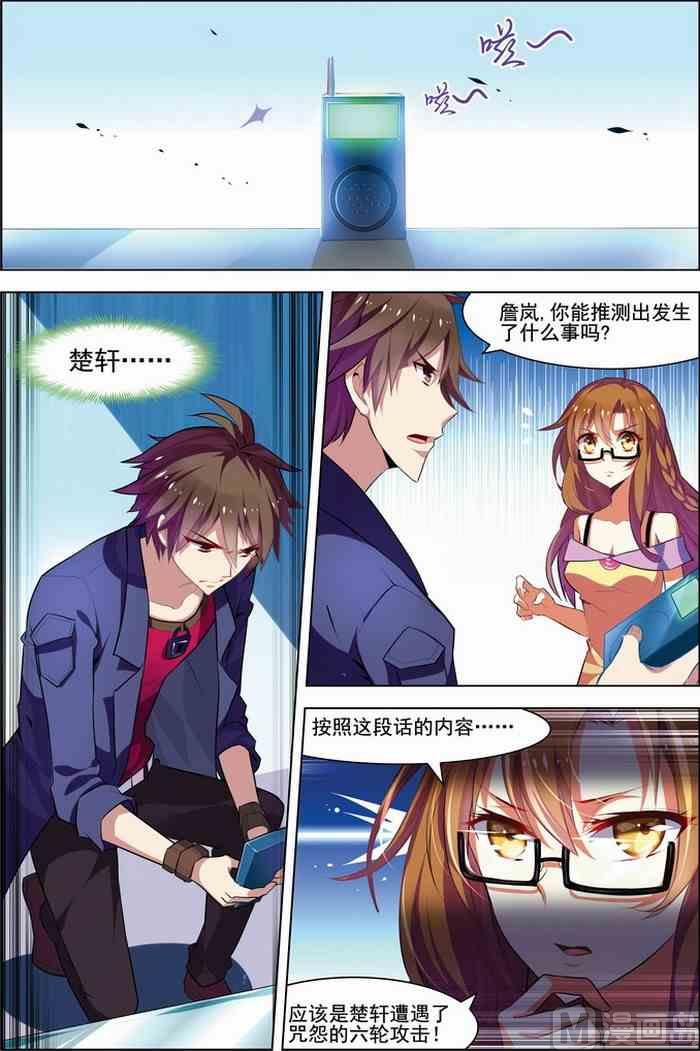 第22话 咒怨决战 上 1-第54话