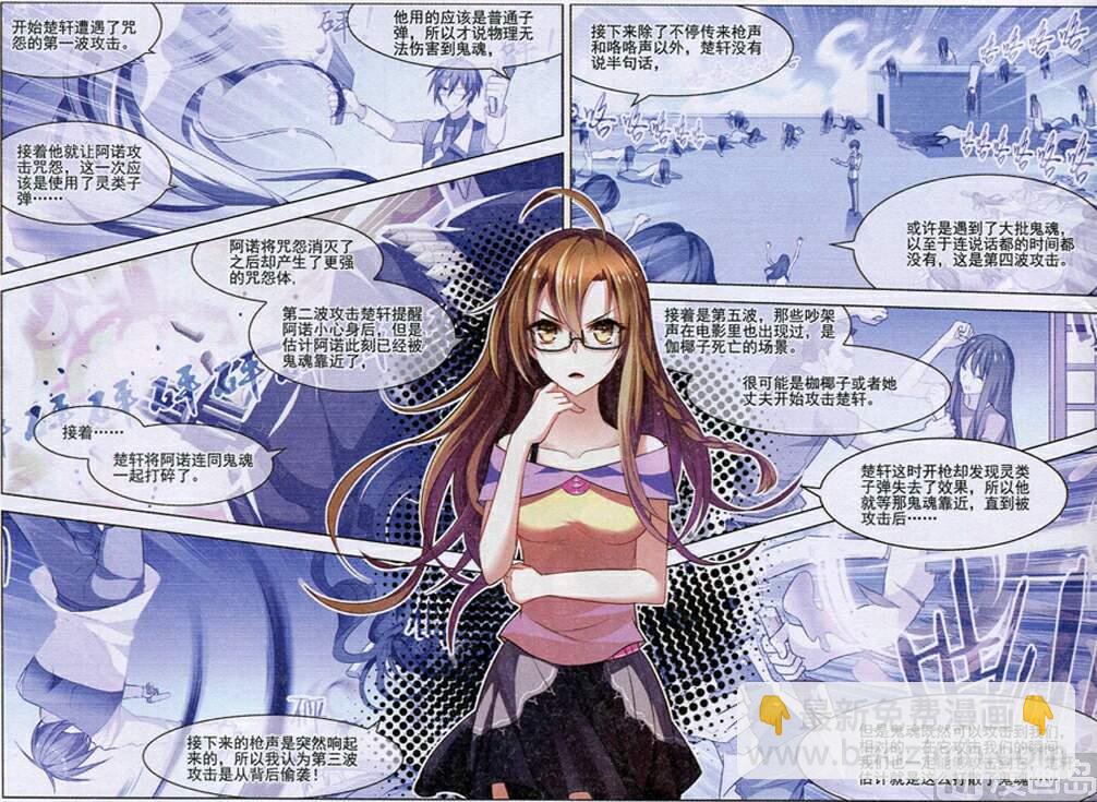 第22话 咒怨决战 上 1-第54话