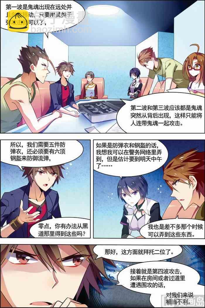 第22话 咒怨决战 上 1-第54话