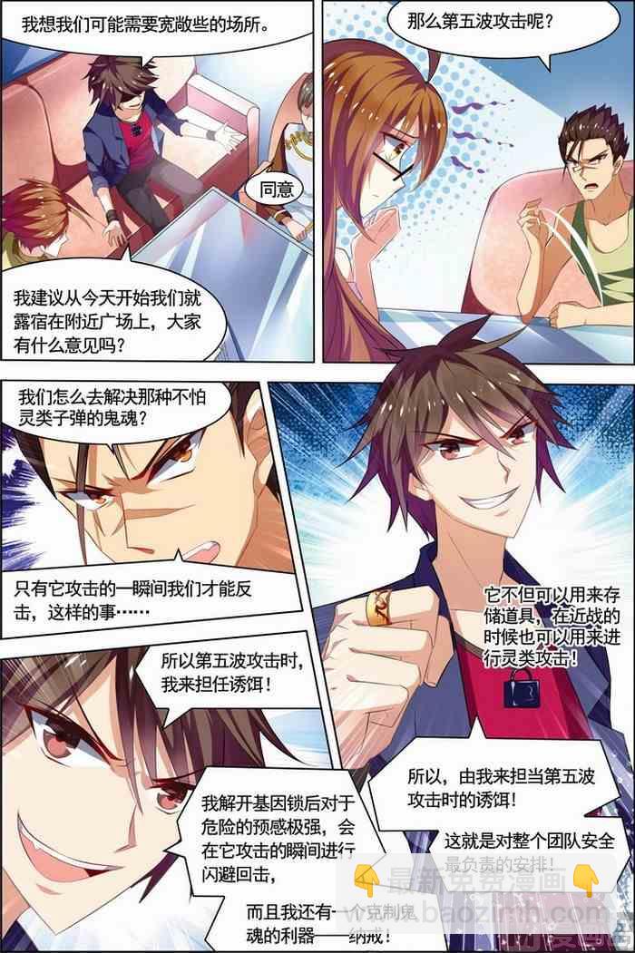 第22话 咒怨决战 上 1-第54话