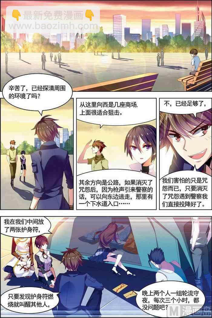 第22话 咒怨决战 上 1-第54话