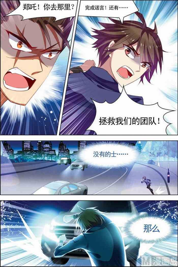 第22话 咒怨决战 上 3-第56话