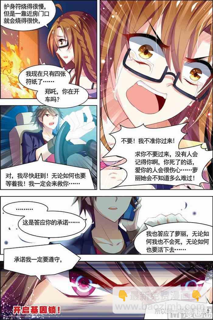 第22话 咒怨决战 上 3-第56话