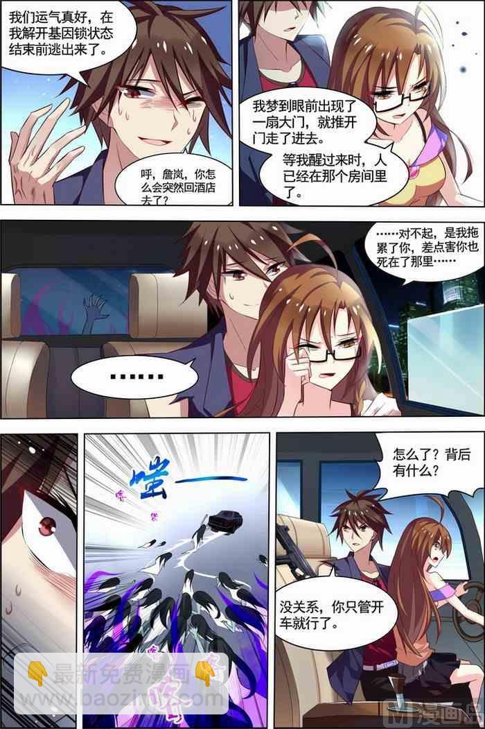 第23话 咒怨决战 下 2-第58话