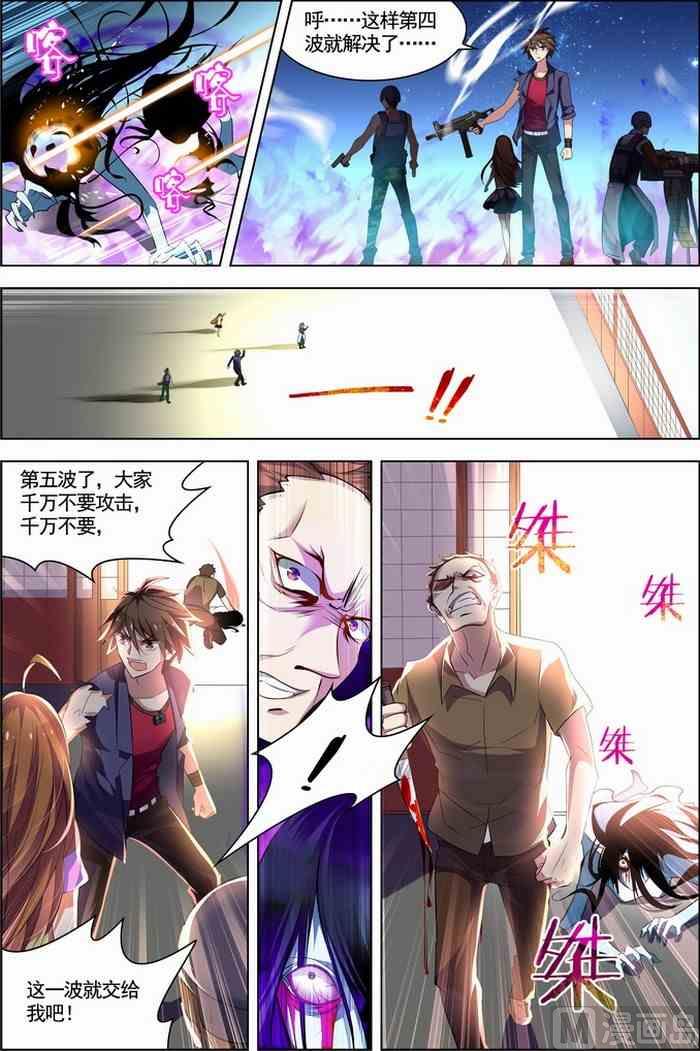 第23话 咒怨决战 下 2-第58话