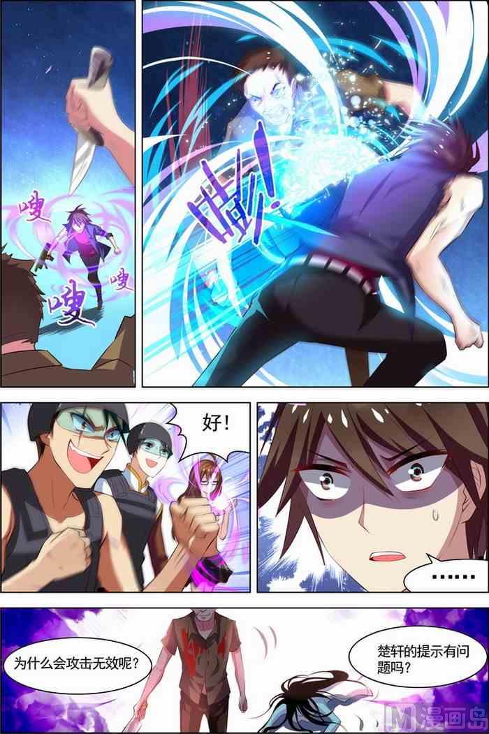 第23话 咒怨决战 下 2-第58话