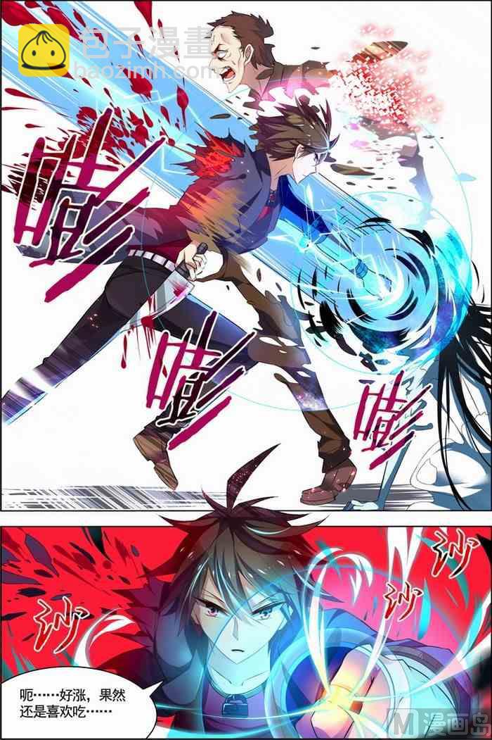 第23话 咒怨决战 下 2-第58话