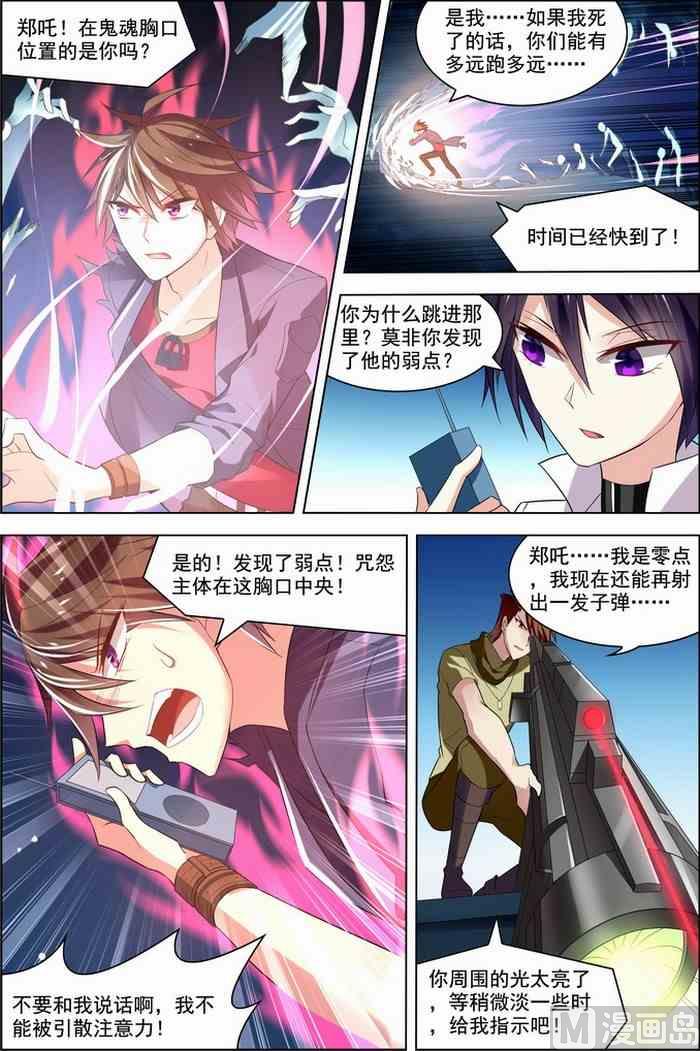 第24话 核心攻防 3-第62话