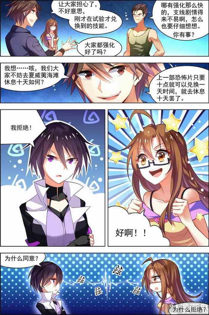 第25话 十日间隙 2-第64话