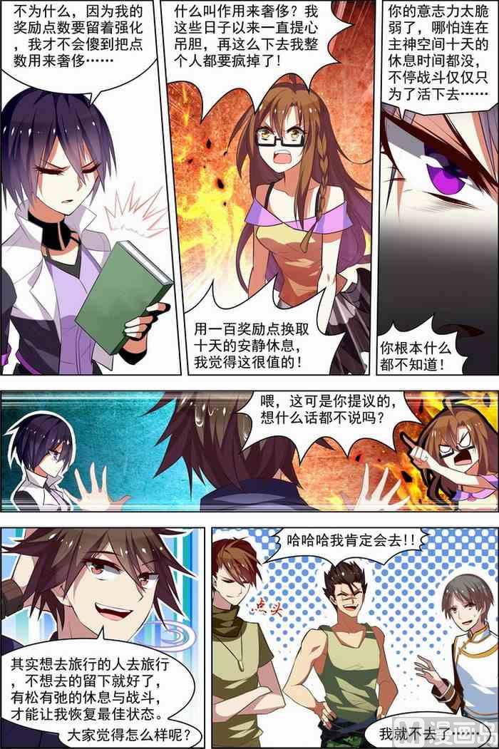 第25话 十日间隙 2-第64话