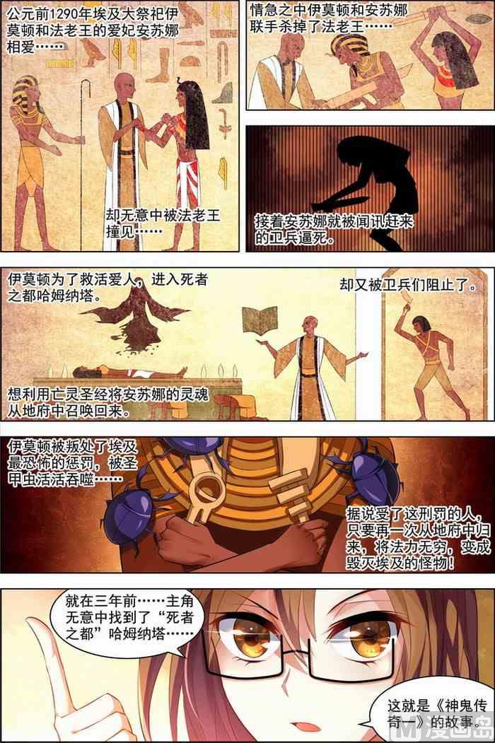 第26话 死气环绕 1-第66话