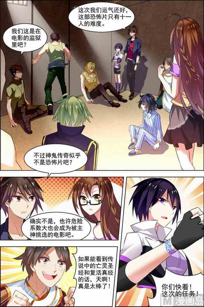 第26话 死气环绕 1-第66话