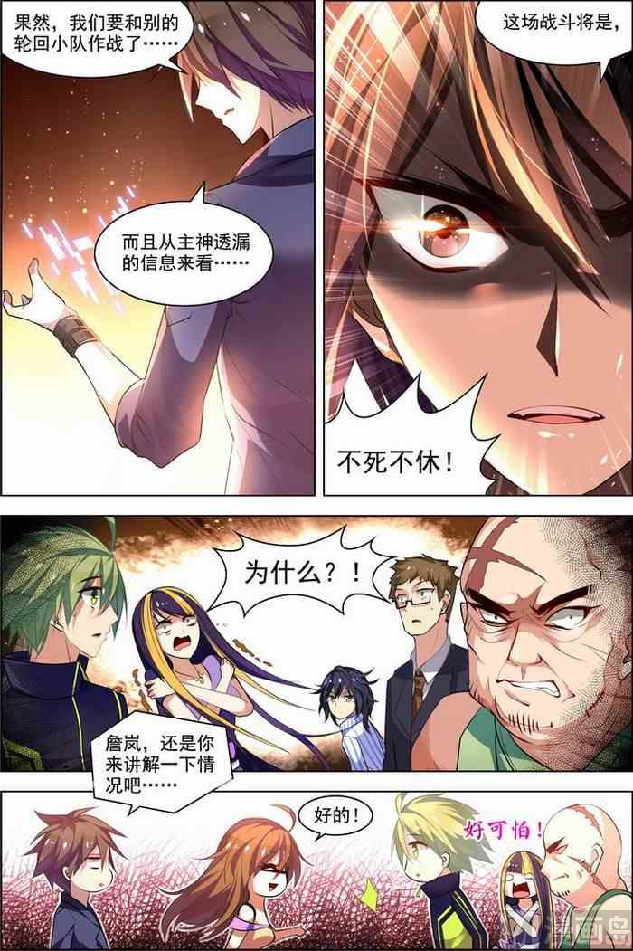 第26话 死气环绕 1-第66话