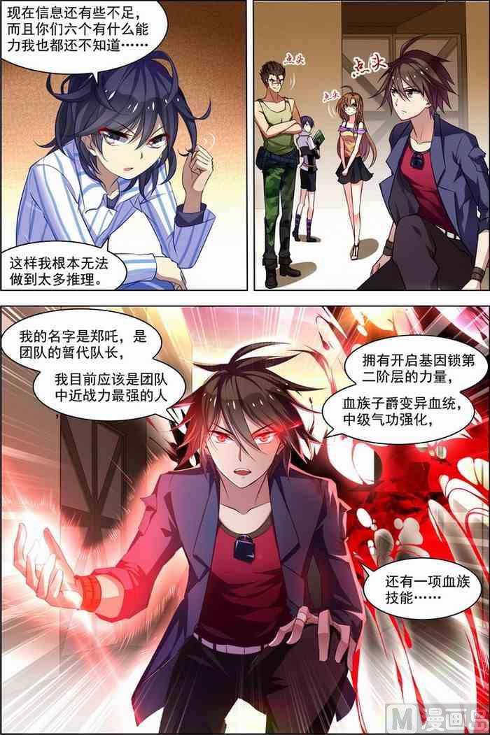 第25话 独行邀客 4-第68话