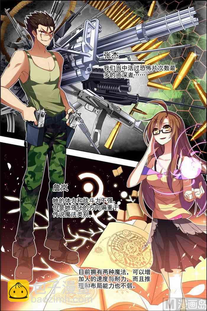 第25话 独行邀客 4-第68话