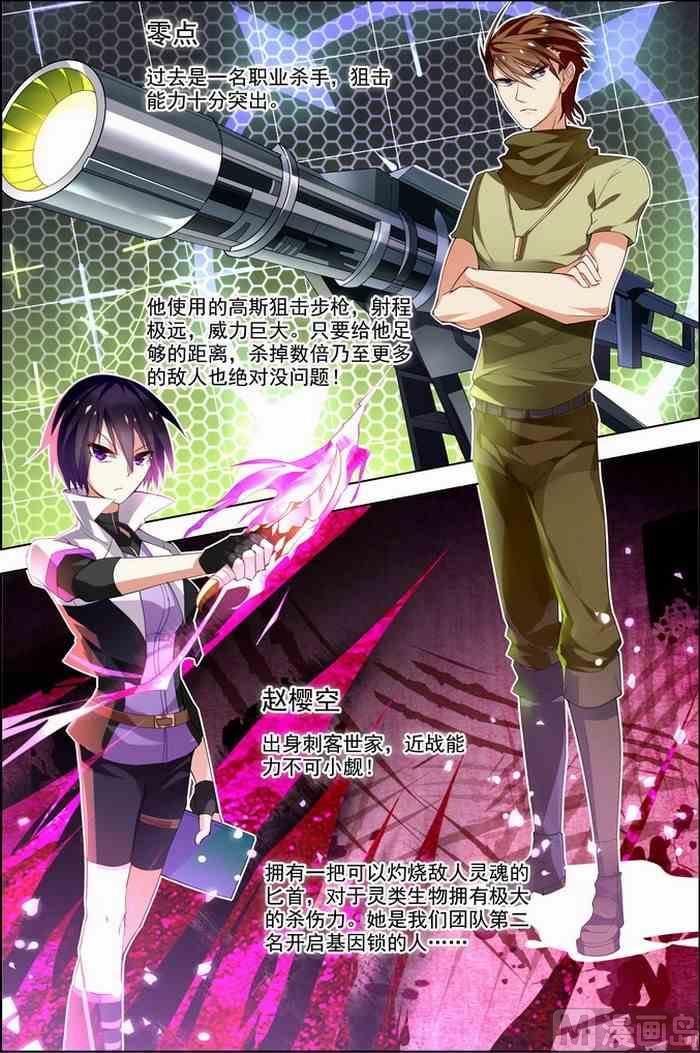 第25话 独行邀客 4-第68话