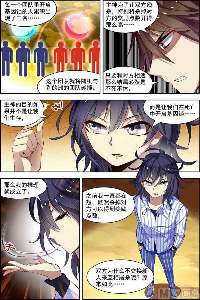 第25话 独行邀客 4-第68话