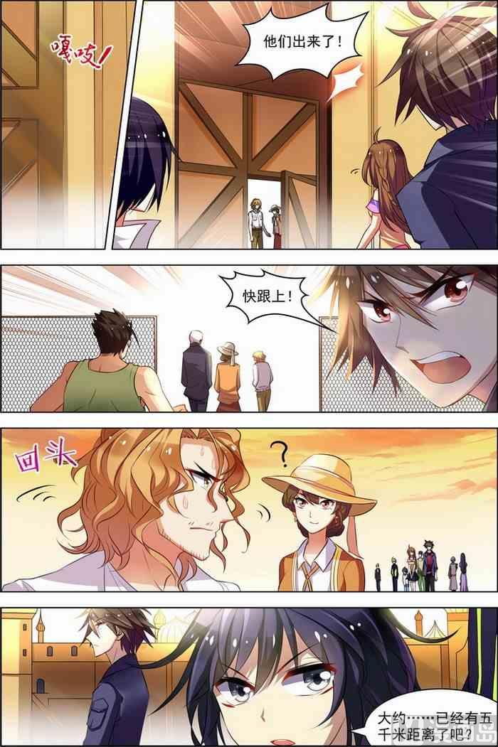 第25话 独行邀客 4-第68话