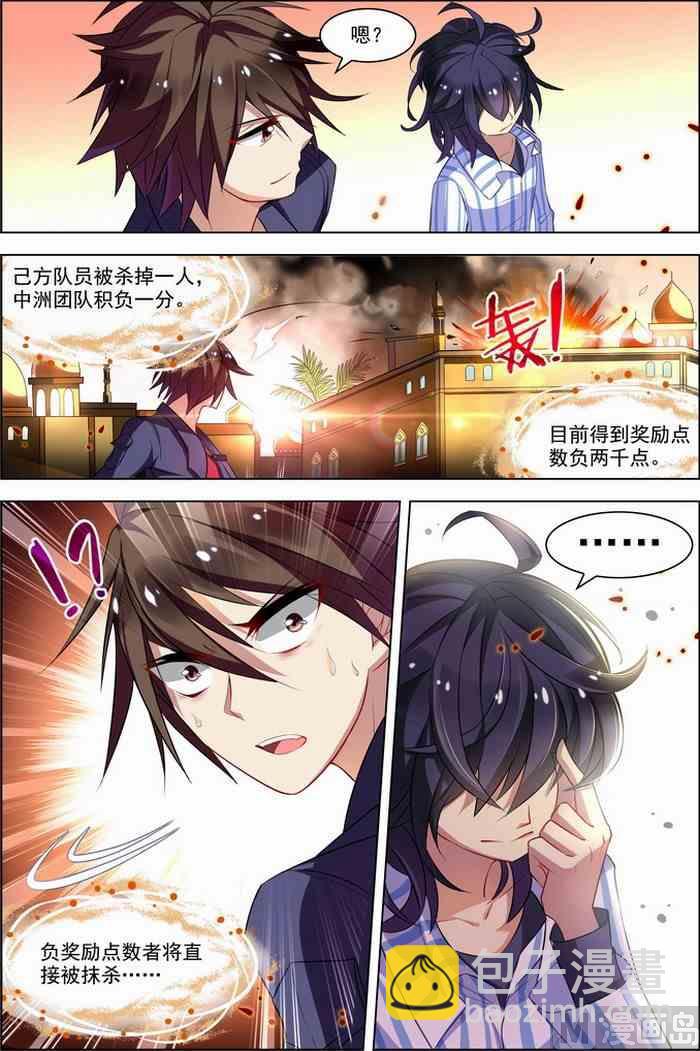 第25话 独行邀客 4-第68话