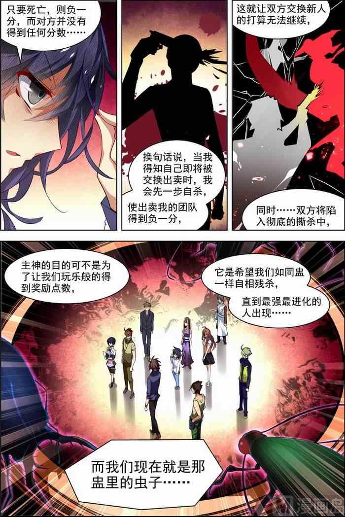 第25话 独行邀客 4-第68话