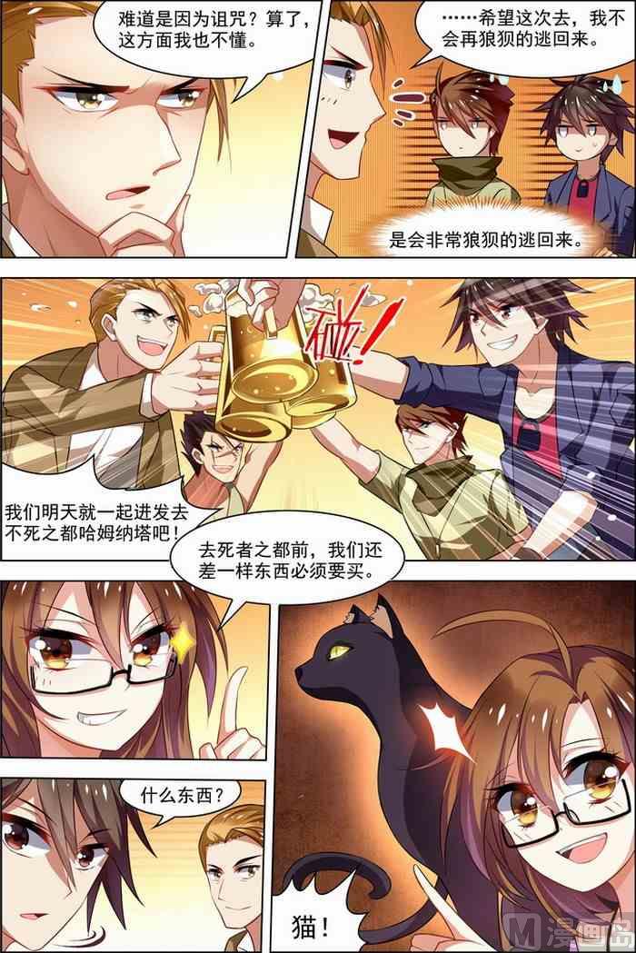 第27话 狙击之旅 2-第70话