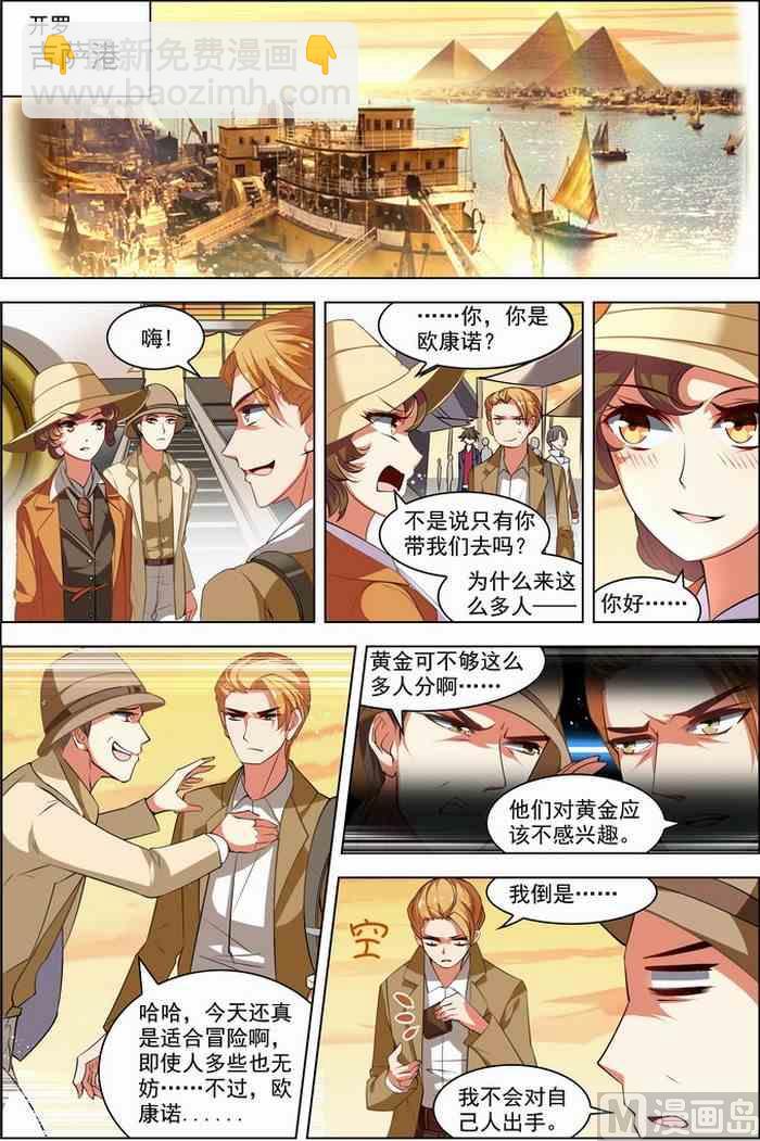 第27话 狙击之旅 2-第70话