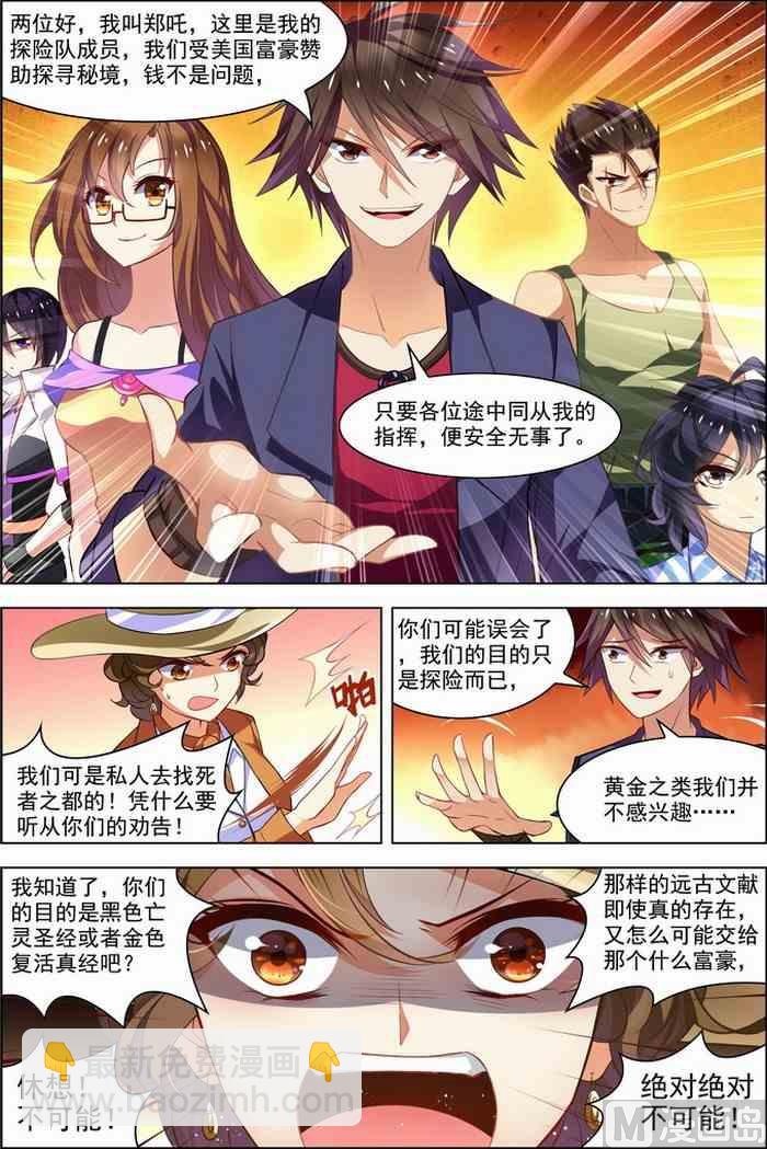 第27话 狙击之旅 2-第70话