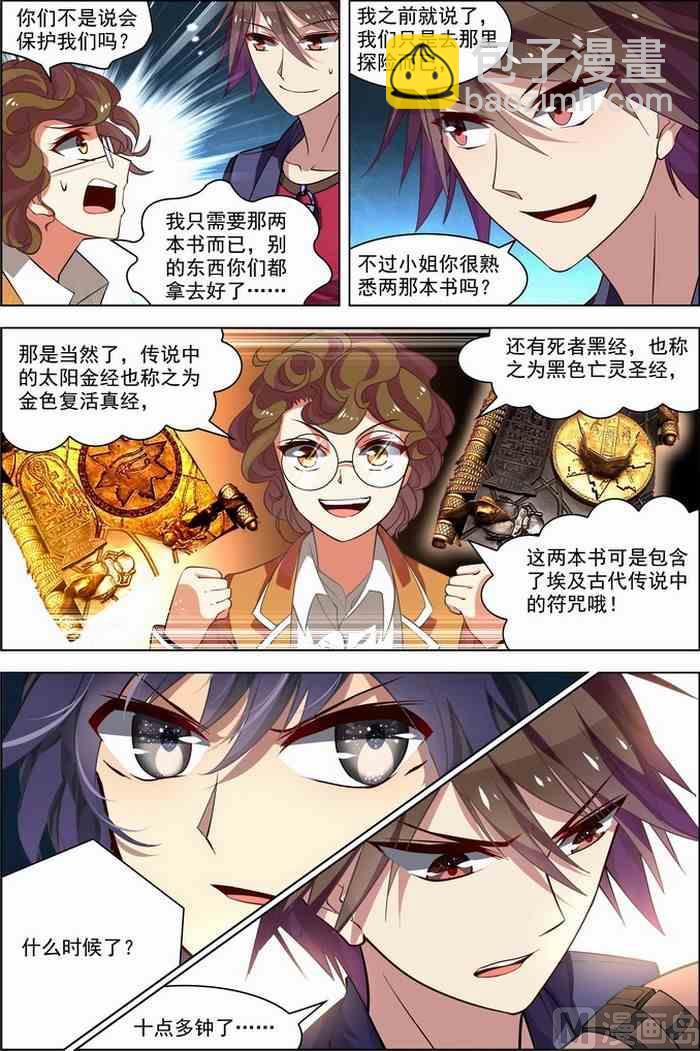 第27话 狙击之旅 2-第70话