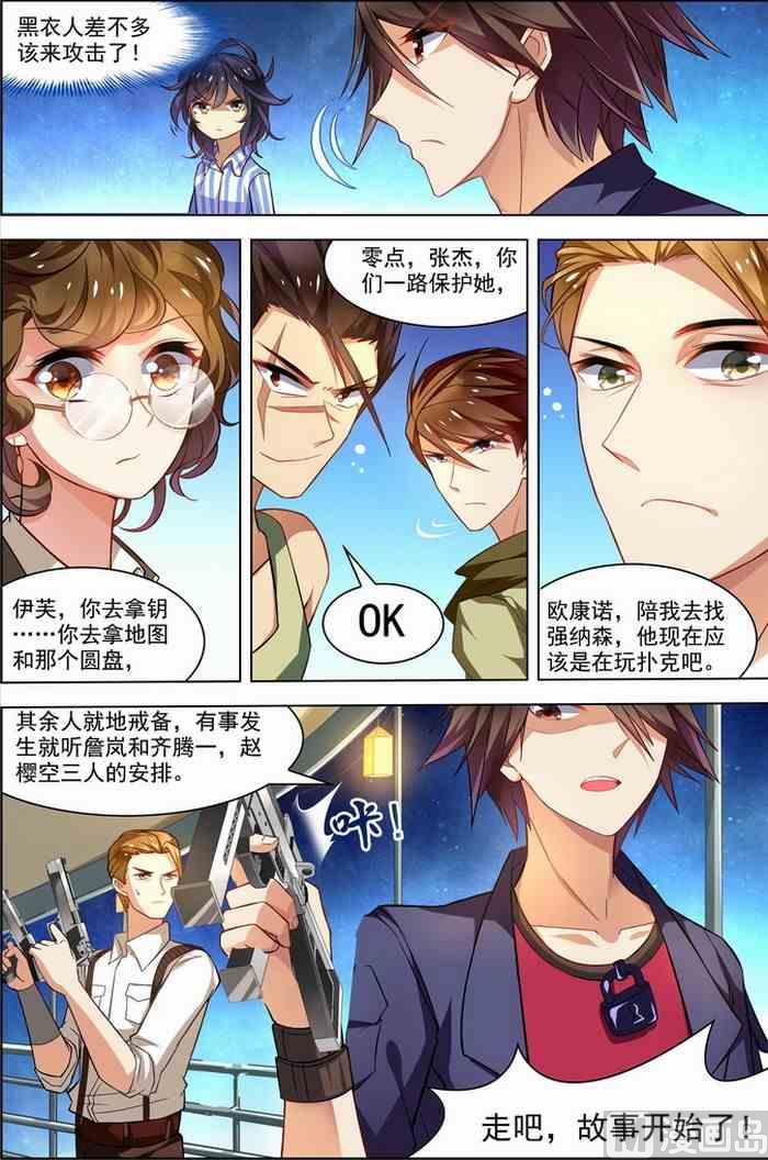 第27话 狙击之旅 2-第70话