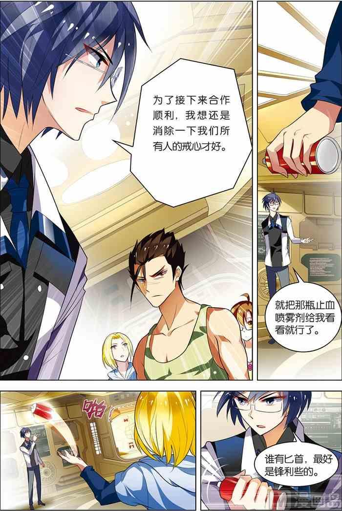 第6话 强力新人 3-第8话