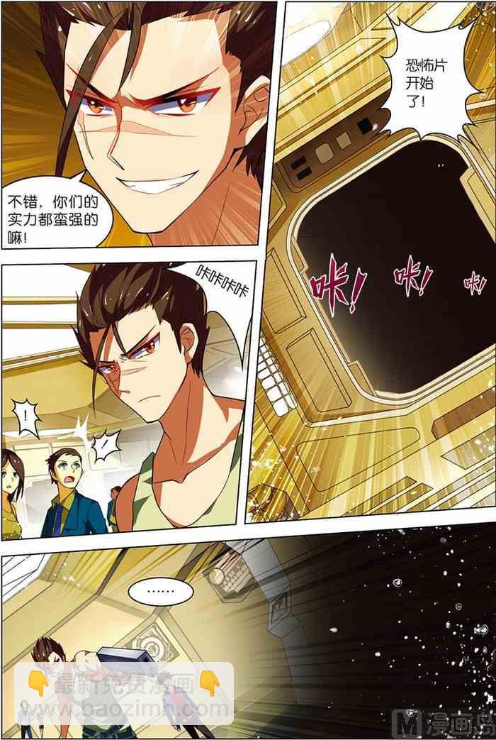 第6话 强力新人 3-第8话